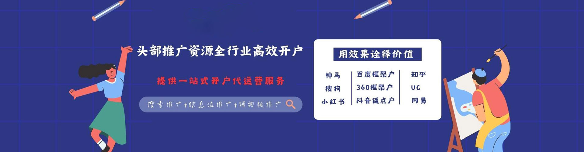 神农架百度推广返点